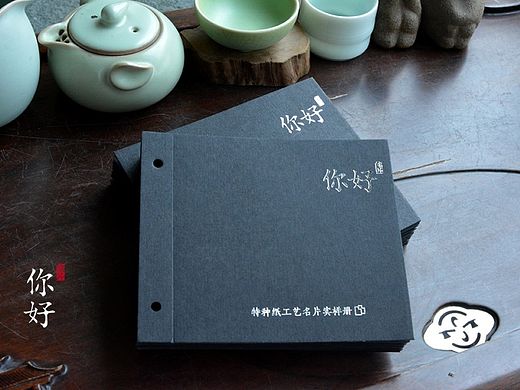 你好名片||特种纸工艺名片实样册，