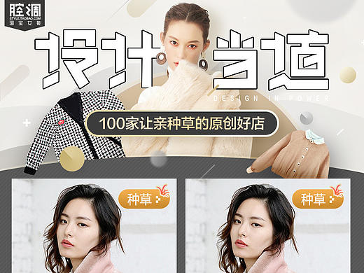 设计当道（个人主页-ZMjA0OTA2NDA=） - 运营设计 - 站酷设计师徐婷xuting原创素材 - 站酷ZCOOL