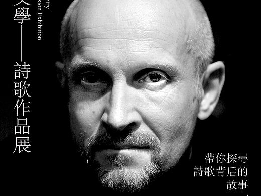 文学类宣传海报