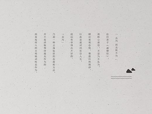 #毕业设计#无为茶文化品牌视觉设计（个人主页-ZMTI0Njg1Mjg=） - Logo - 站酷设计师不撒原创素材 - 站酷ZCOOL