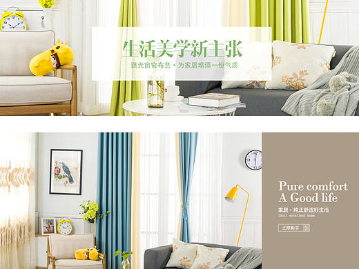窗帘主页