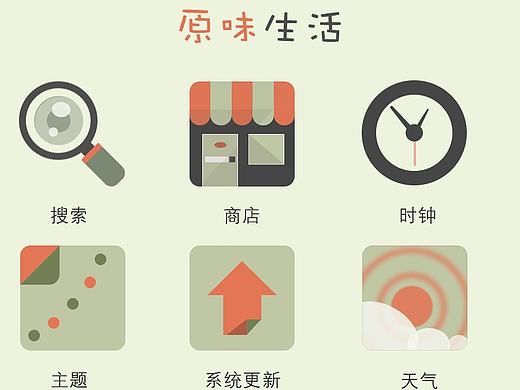 一些简单的图标