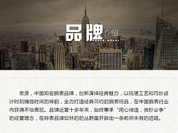 品牌墙