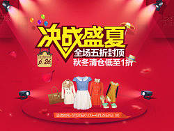 V+女装大促首屏海报页面