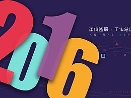 商务风PPT