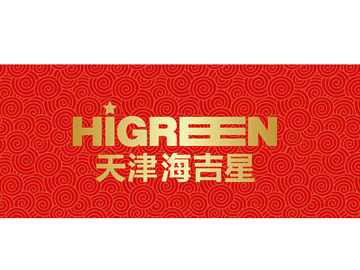 天津海吉星新年围挡