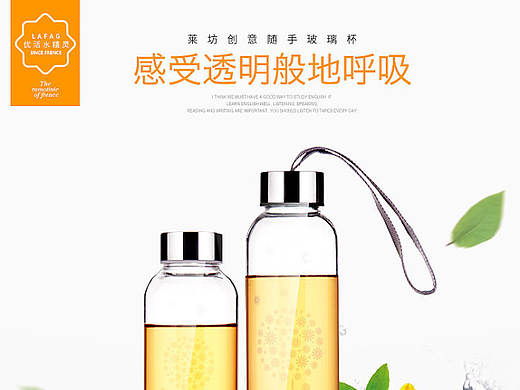 电商页面设计 柠檬水杯详情页 玻璃杯子 创意随手水杯