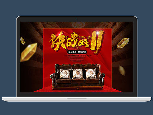 第三稿双十一/双11页面（个人主页-ZMTg4MTYyMjQ=） - 电商 - 站酷设计师留一抹暖阳原创素材 - 站酷ZCOOL