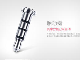 快乐妈咪胎语仪官网