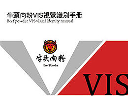 VI设计