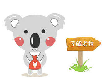 考拉理财部分视觉效果图（个人主页-ZMjE1MjM1ODQ=） - APP界面 - 站酷设计师ALLEN459原创素材 - 站酷ZCOOL