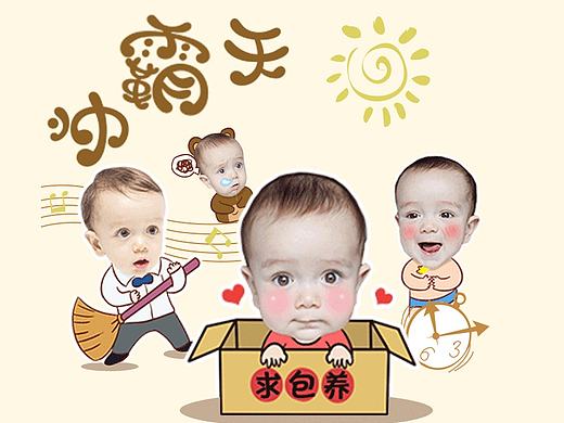 儿从天降  商业Q版表情包