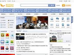 重庆中小企业平台首页