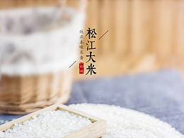 大米详情页