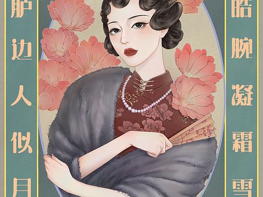 民国风美人