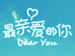 胡晓波字体设计第八季