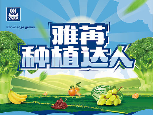 雅苒种植达人