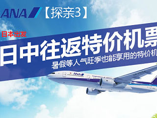 全日空 微博宣传图（个人主页-ZNTA4NDQyOA==） - 运营设计 - 站酷设计师aguai原创素材 - 站酷ZCOOL