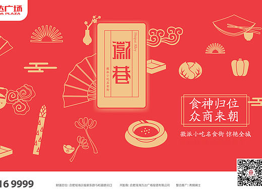 万达概念提报