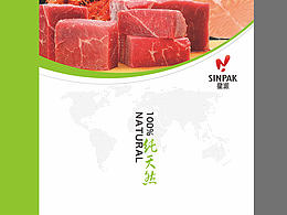 肉类宣传册