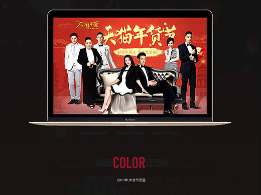 诗婷露雅果本 年货节 首页（化妆品）《分销》（个人主页-ZMTk4ODE5OTI=） - 电商 - 站酷设计师Yaunezdu原创素材 - 站酷ZCOOL