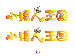 自说字话—字体设计练习第一话