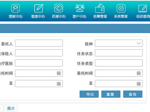 UI--网站-erp系统整套界面操作指引交互