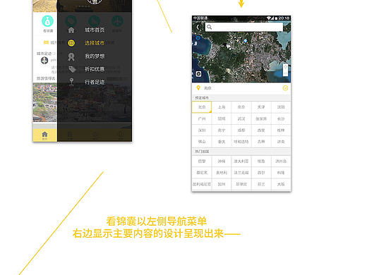 录行-旅游APP