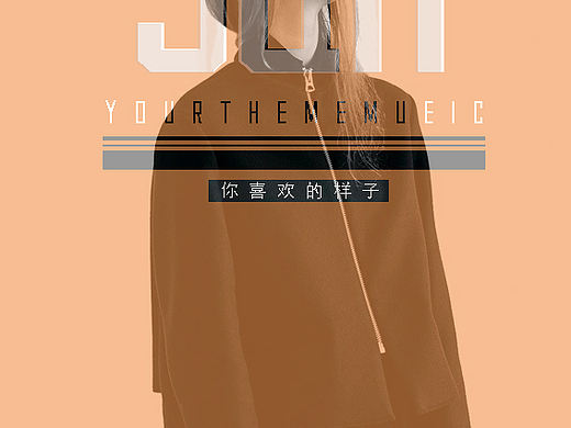 平面海报排版设计