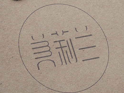 美莉兰 logo 字体设计