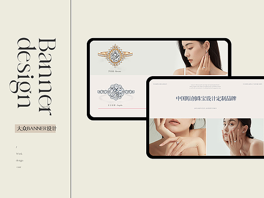 大众点评/美团 店铺Banner/ 详情页设计