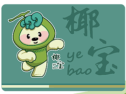 运动会吉祥物