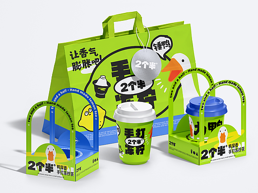 2个半Two And a Half手打柠檬茶VI形象设计