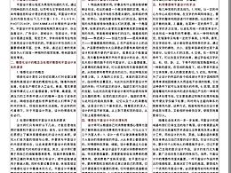 文献阅读