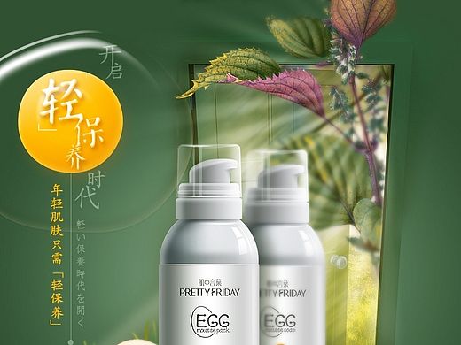 日式小清新