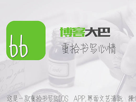 博客大巴改版（个人主页-ZMTUwODUzMzY=） - APP界面 - 站酷设计师张宛琪原创素材 - 站酷ZCOOL