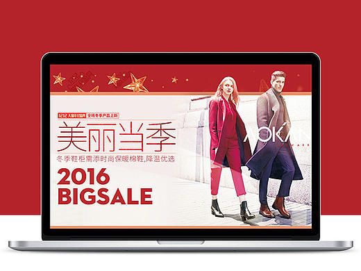 2016年1212天猫年终盛典首页
