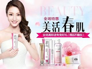 化妆品类目