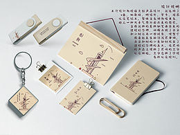 校园文化产品