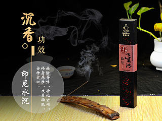 香 沉香 线香 香品详情页 净化空气 安神定心 改善睡眠 用品