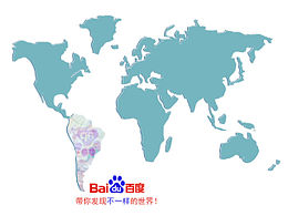 百度，带你发现不一样的世界