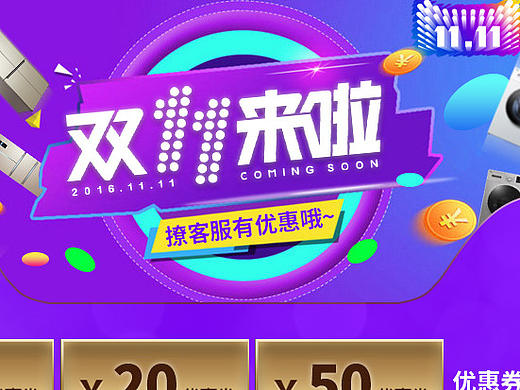 大家电冰箱洗衣机关联销售（个人主页-ZMTg3MDgzMDA=） - 运营设计 - 站酷设计师沙漠上的小黄花原创素材 - 站酷ZCOOL