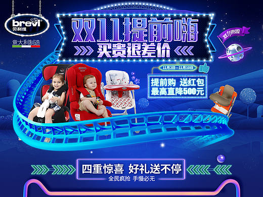 雙11的活動(dòng)信息頁(yè)（個(gè)人主頁(yè)-ZMTkxMjk1NDQ=） - 電商 - 站酷設(shè)計(jì)師huliaiwoniu原創(chuàng)素材 - 站酷ZCOOL