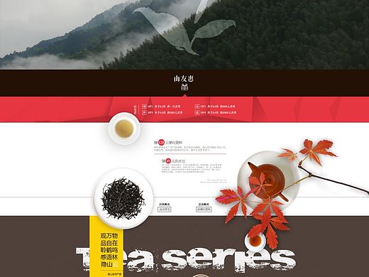 京东&茶叶&首页 （jd_tea_index）