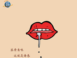 披萨星球 第八届大广赛披萨星球平面类作品 披萨海报 美食招贴 披萨星球大学生广告设计