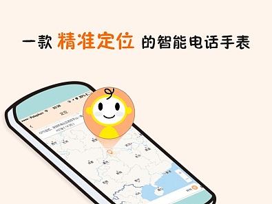 勇娃儿童智能手表