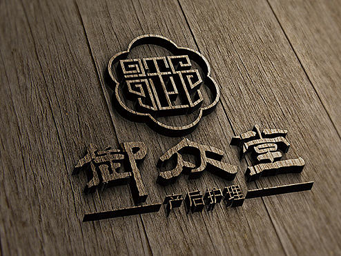 御众堂产品包装设计