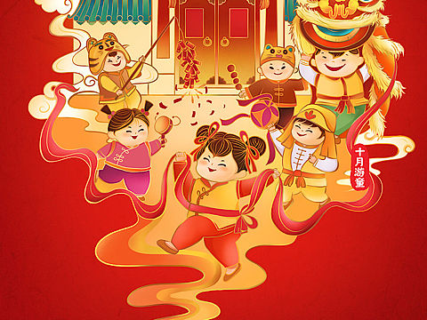 欢度春节,新年快乐