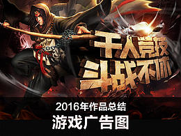 游戏广告图