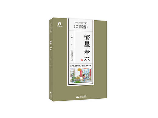 书籍装帧设计‖011